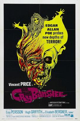 鬼泣女妖(大结局)