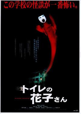 鬼娃娃花子2(大结局)