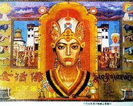 女活佛(大结局)