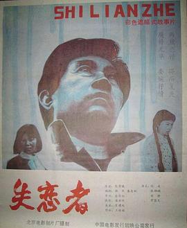 失恋者(大结局)