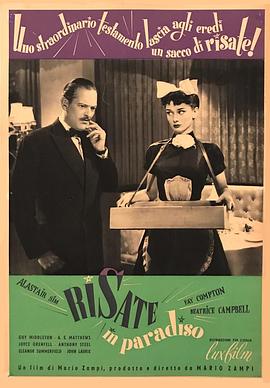 天堂里的笑声(大结局)