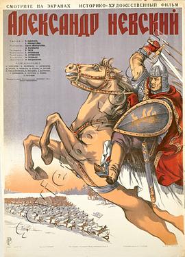 亚历山大内夫斯基(大结局)