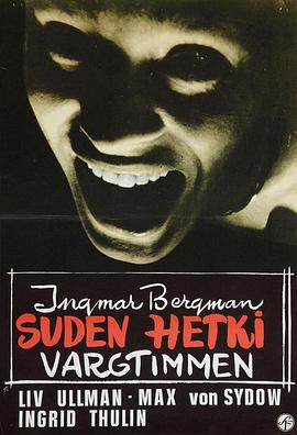 豺狼时刻(大结局)