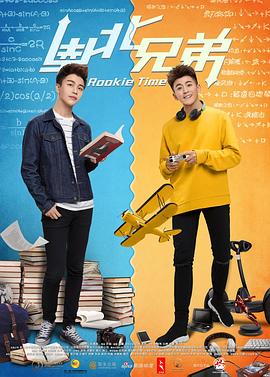 南北兄弟 第10集