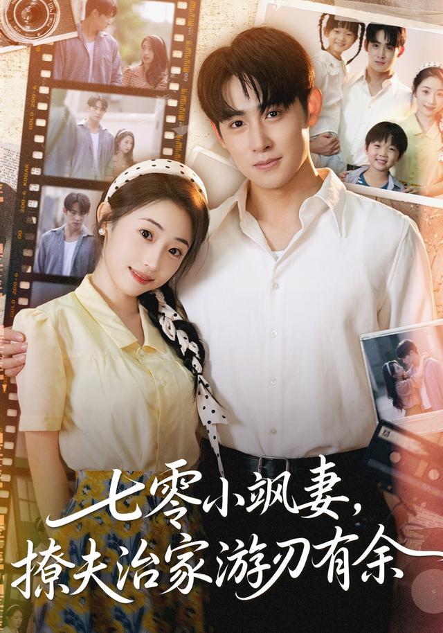 七零小飒妻追夫治家游刃有余(全集)