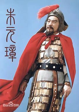 朱元璋1993(全集)