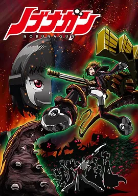 信长之枪(全集)