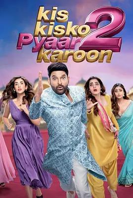 一夫四妻奇婚记2